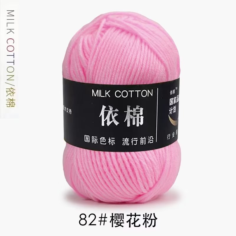 Picture of 4-Strand Milk cotton cotton baby line scarf line baby shoes woven material hand knitted crochet cotton wool ball