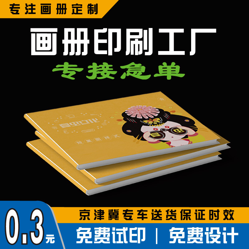 Picture of Enterprise Picture Book Printing Graduation Commemorative Book Set to Make Enrollment Manual Instructions Brochure Printing Atlas Printing