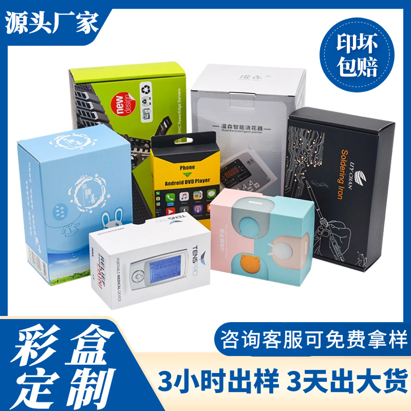 Source Factory Color Box Packaging Carton Small Batch White Card Heaven and Earth Cover Gift Box Manufacturer Aircraft General Packaging Printing
