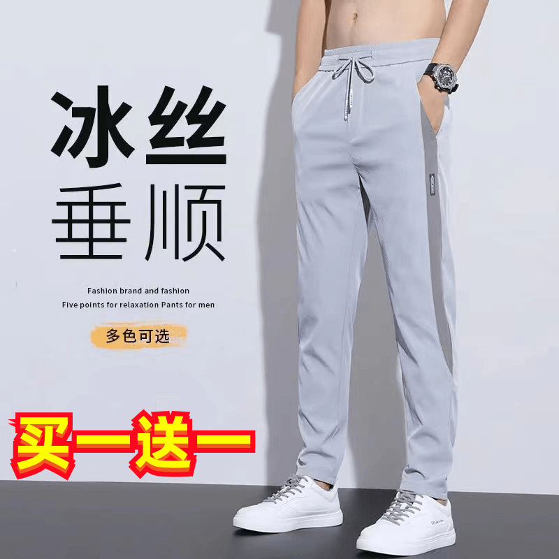 Casual Pants Men's Summer Thin Breathable Loose Straight Elastic Waist Pants Men's Stretch Ice Silk Sports Long Pants