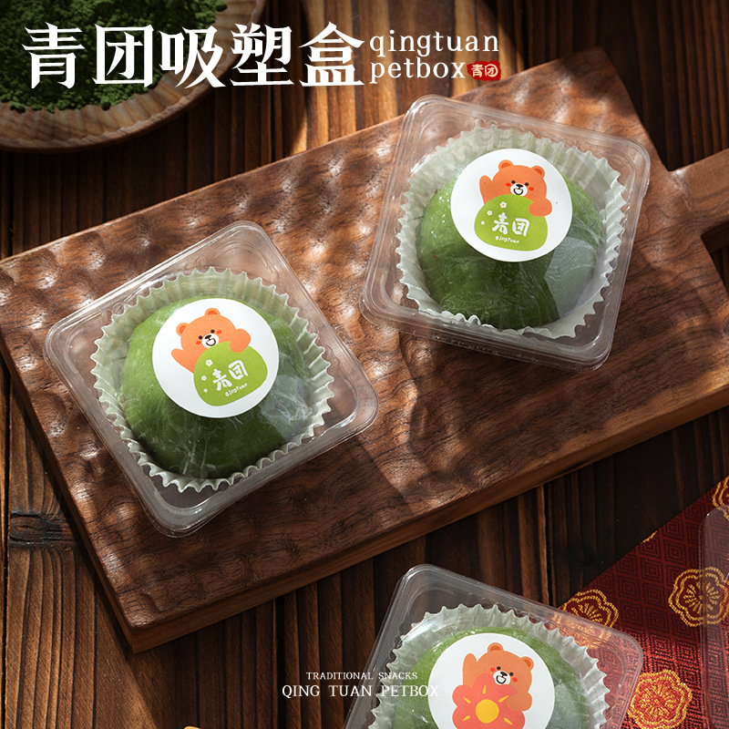 Qingtuan packing box transparent gift box single single blister packing box snow Mei Niang wormwood grass Qingming Fruit Festival stickers