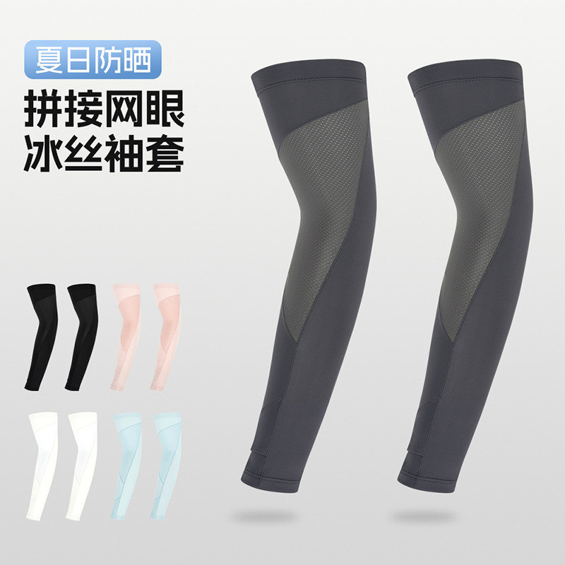 Yiwu Wholesale Summer Sports Outdoor Anti-UV Ice Sleeve Fishing Driving Ride Mesh Breathable Sun Protection Sleeve