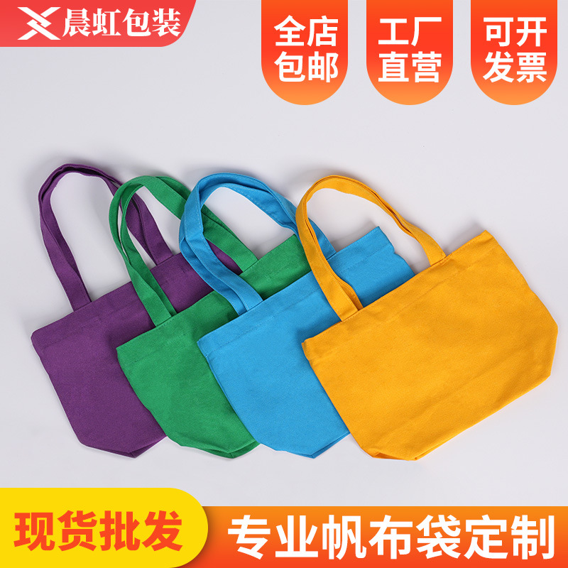 Canvas bag printable logo environmental protection hand-painted advertising cotton bag student portable canvas bag printed pattern QR code