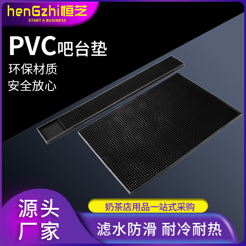 Picture of Bar rectangular bar mat bar cup mat pvc rubber filter bar mat waterproof mat non-slip drain thickened