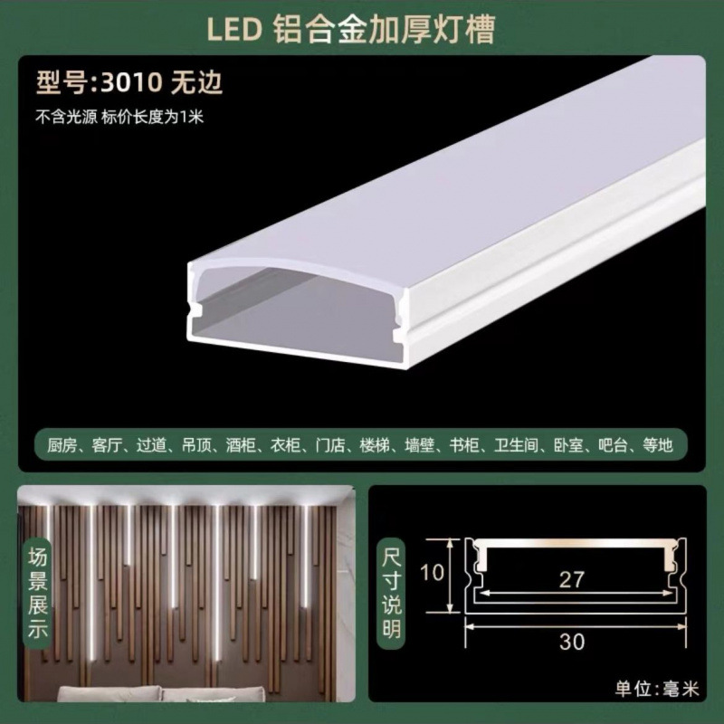 Picture of Led Linear Light Aluminum Alloy Light Trough Embedded Aluminum Trough U-Line Light Concealed Black Strip Light Ceiling Linear Light