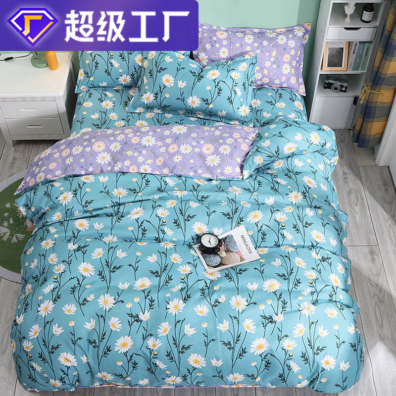 Brushed Four-Piece Gift Set, Three-Piece Set, Fresh Sheets, Quilt Cover, Wholesale One-Piece Drop-Shipping School Bedding
