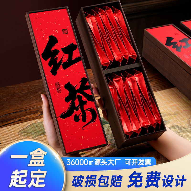 Nine-Compartment Black Tea Gift Box, High-End Empty Box, Customizable 20 Small Tea Bags, Zhengshan Xiaozhong, Jinjunmei Tea Packaging Box