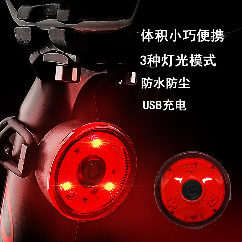 Bicycle tail light mountain bike night riding light road bike riding light warning light accessories Daquan riding equipment charging
