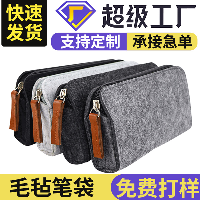 Picture of Creative Gift Bag Felt Pencil Bag Large Capacity Felt Stationery Pen Bag Can Be Added with Logo Fashionable Zipper Pen Cover Pencil Bag