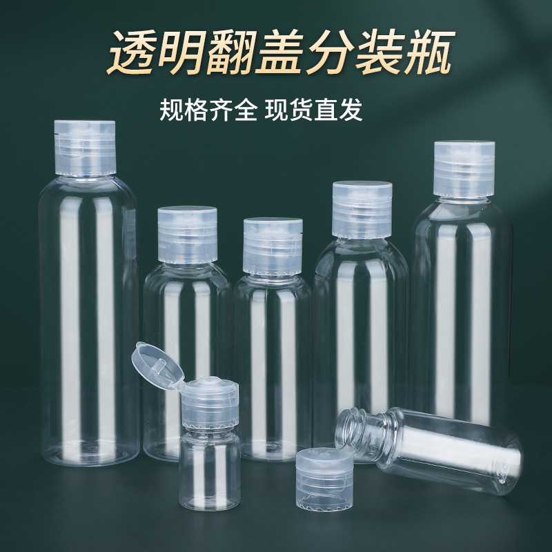 30 100 500ml Butterfly Flip Plastic Bottle Transparent Emulsion Bottle Plastic Conveyments Sub-Bottled