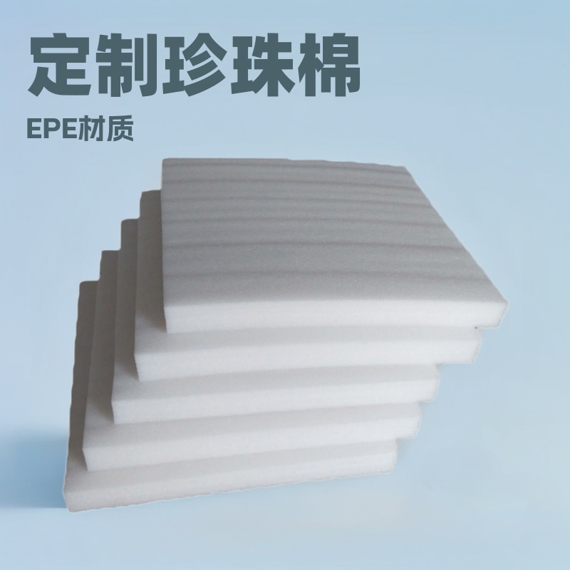 Epe Pearl Cotton Board Lined with Epe Pearl Cotton Sheet Packaging Parts Product Inner Tray Custom-Made Shock-Proof Packaging