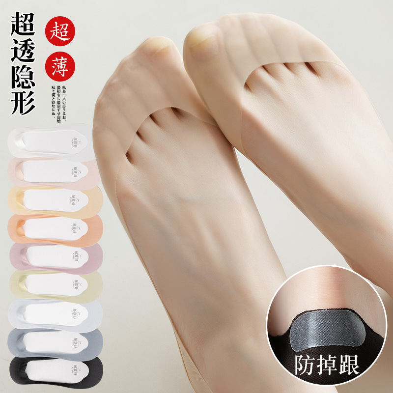 Women's summer thin low-cut invisible socks cotton bottom heel-free summer high heel socks women's ultra-thin non-slip socks