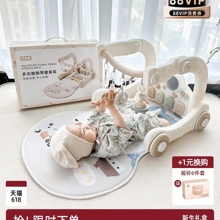 Baby Pedal Piano Fitness Stand Walker 0 to 1 Year Old 3 Months 6 Early Education Newborn Baby Toy