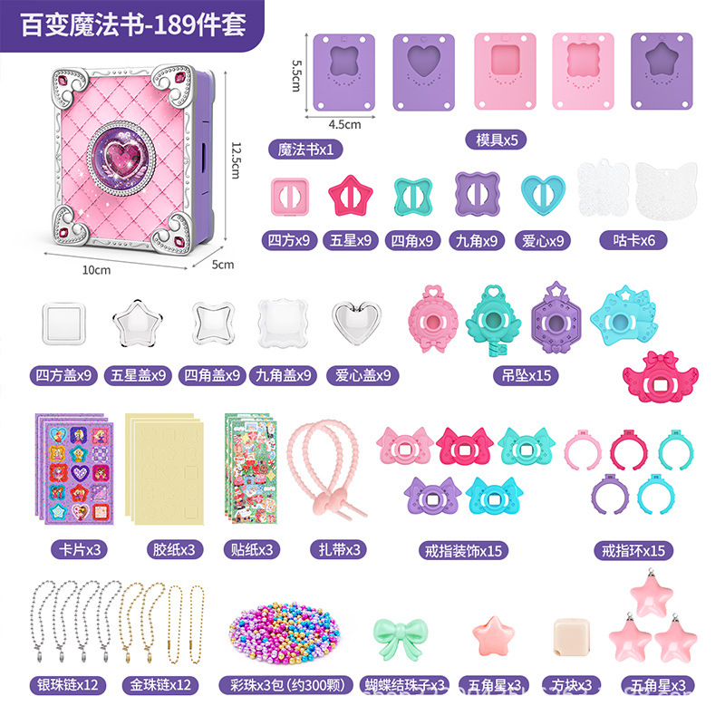 Picture of Hot-Selling Variety Magic Book 3D Magic DIY Sticker Machine Creative Children's Handmade Gift Box Set Gift