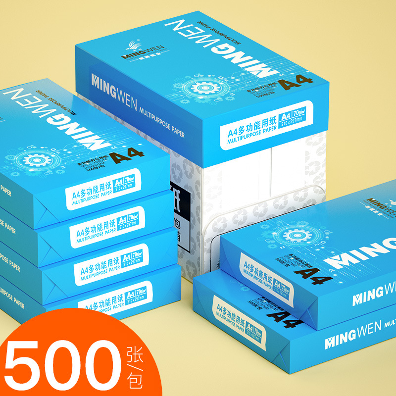 Picture of The whole box is upgraded with A4 paper printing paper 70g copy paper White Paper Office draft paper 2500 sheets of whole box
