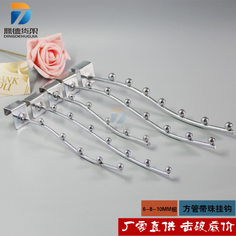 Hot Selling Thick Square Tube with Bead Hook Card Square Tube Clothing S-Shaped Hook with Bead Curved Hook Electroplated Shelf Hook