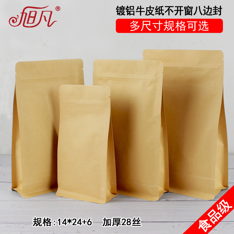 14*24+6 tea eight-sided sealed bag aluminized Kraft paper self-sealing bag self-supporting sealed organ bag packaging bag
