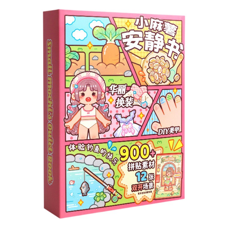 Small potato quiet book home time sticker new cutting-free fun three-dimensional quiet book diy sticker decoration