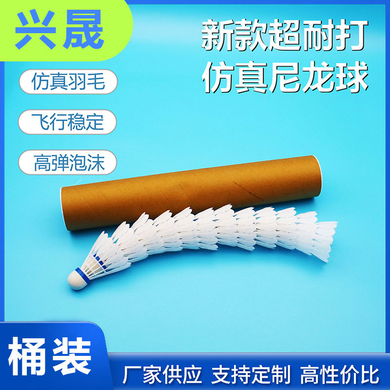 Picture of Nylon badminton 6 12 nylon ball plastic ball students indoor and outdoor training resistance to play badminton