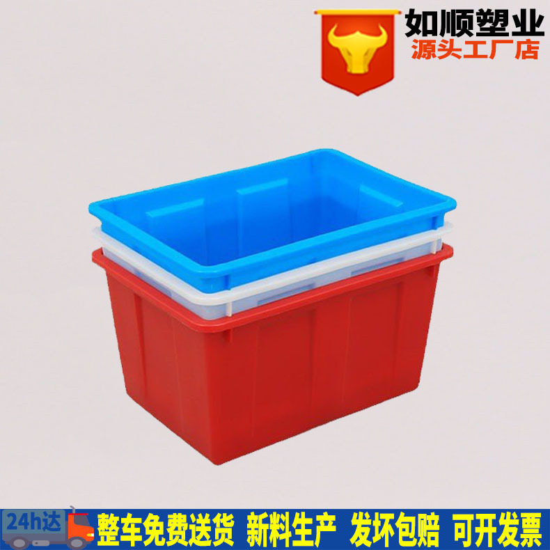 Supply plastic water tank 50L storage plastic box turtle box fish box white plastic water tank