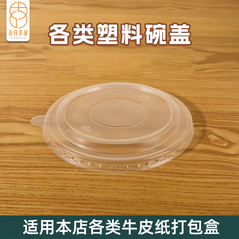 Paper Bowl Lid Anti-fog PP Transparent Plastic Lid Commercial Wholesale Take-away Packed Fruit Salade Bowl Disposable Lid