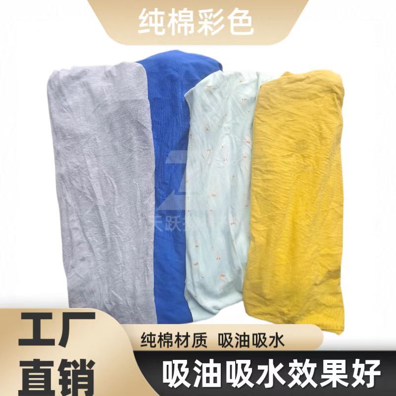 Machine Wiping Cloth Manufacturer Wholesale Variegated Cotton Cloth Pieces, Cotton Rags, Oil-Absorbing and Water-Absorbing Industrial Rags, Old Clothes