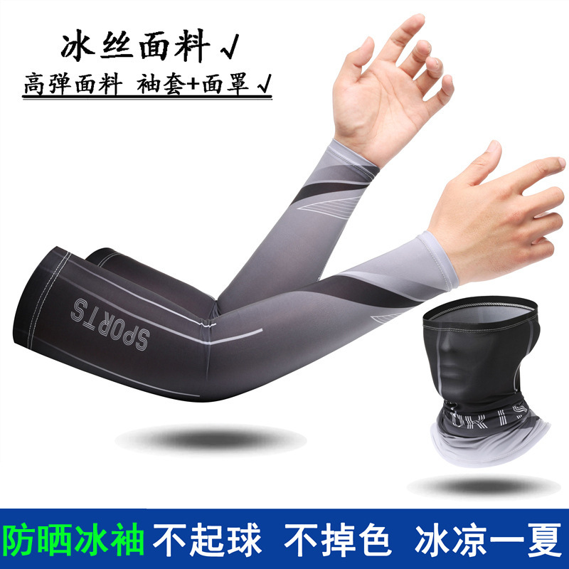 Sun Protection Sleeves for Men and Women, Non-Slip Gradient Summer Fishing Sunshade, Uv Driving, Outdoor Cycling Sleeves, Ice Silk Protection