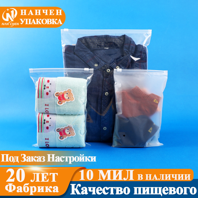 Паке Inform С Possibleмjsм-Молob© Zipper Bag Zip Bag