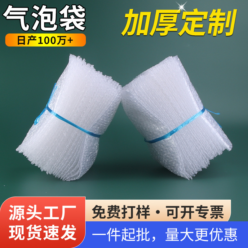 Export quality environmental protection anti-static bubble bag electronic components precision instrument shockproof packaging support to map customization