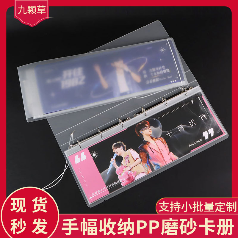 Hand-frame inner page star peripheral should aid banner storage card book horizontal vertical banner collection loose-leaf album shell