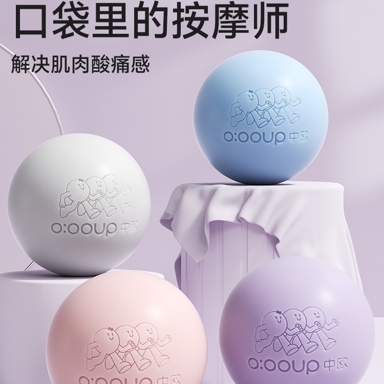 Fascia Ball Massage Ball Sole Neck Membrane Ball Yoga Fitness Muscle Relaxation Scapula Up01 Fourth Generation Silicone Fascia Ball