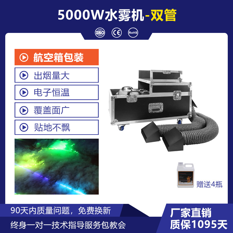 Picture of Patton high-power 3000w water mist machine wedding performance floor fog machine bar floor smoke machine stage water mist machine