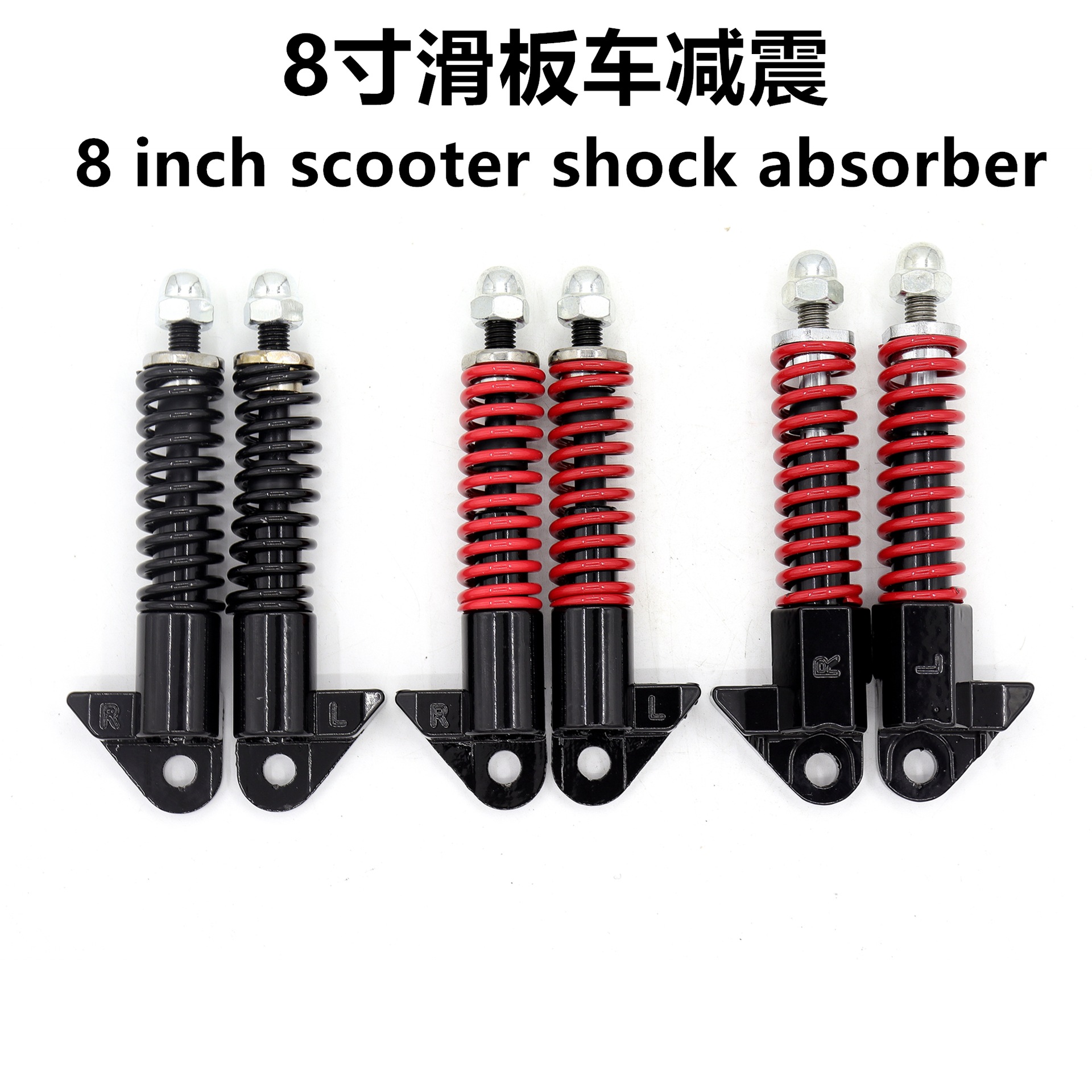 Electric scooter front wheel shock absorber 8 inch liter special folding car hydraulic spring shock absorber nut fender 8 inch