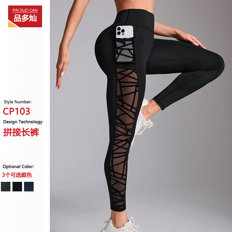 Cross-border Hot Sale High Waist Stitching Yoga Pants Transparent High Waist Hip Pants with Pocket Fitness Sports Pants for Women