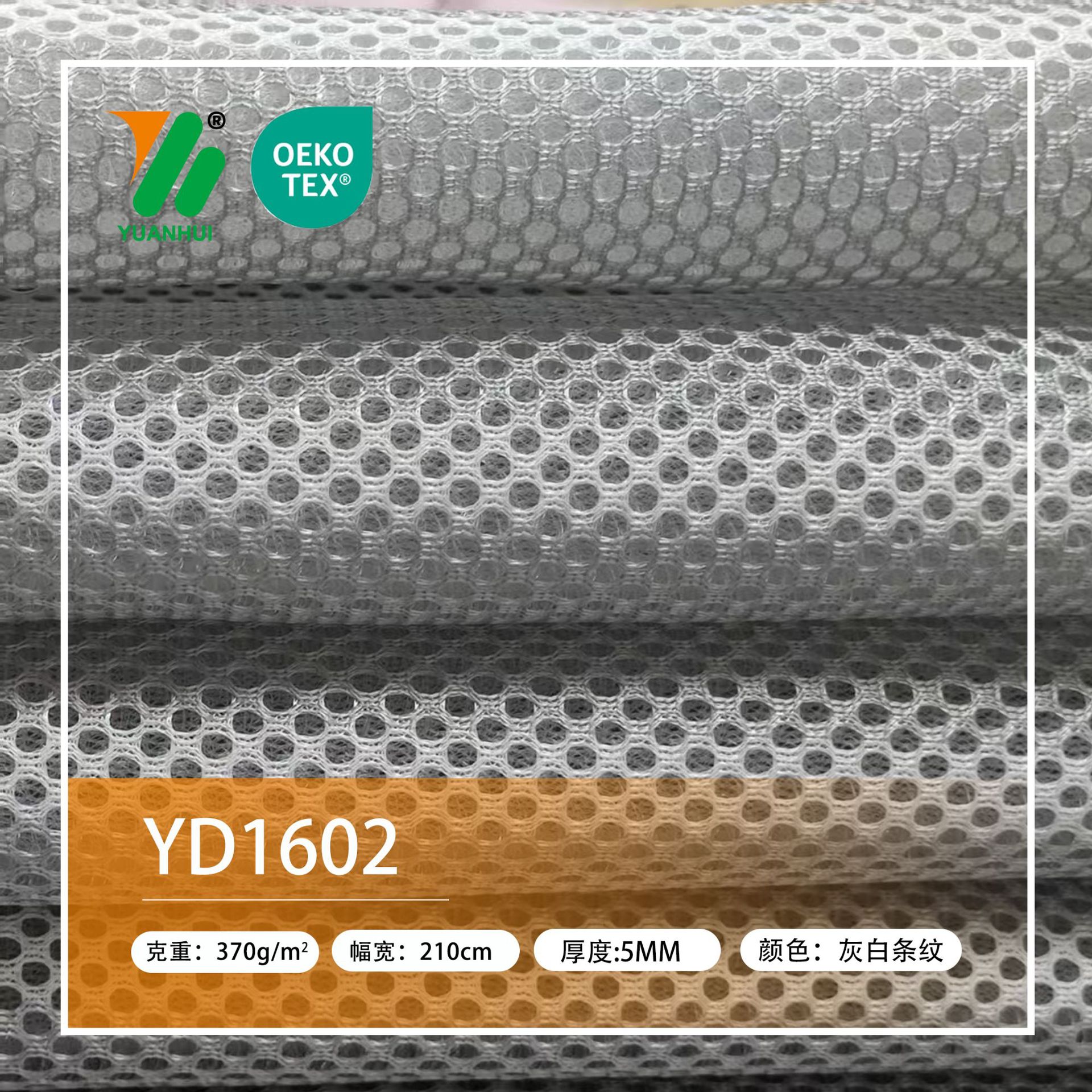 Thick 5mm 3D Gray and White Stripesd Mesh Cloth Outdoor Supplies Office Cushion Mattress Accessories Luggage Mat Polyester Material