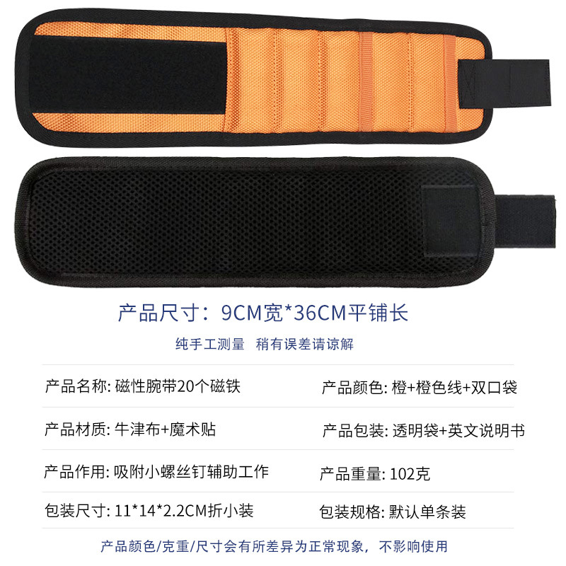 Picture of Magnetic Wrist Strap Strong Magnet Adsorption Hand-held Strap Metal Screw Storage Tool Strap Velcro Magnetic Wrist Strap