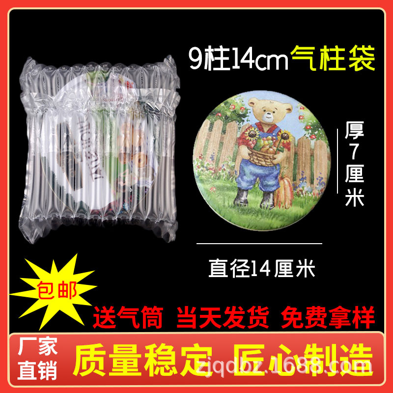9-Column 14cm Cookie Air Column Bag Bubble Column Bag Express Special Buffer Air Bag Bubble Column