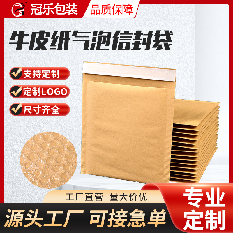Natural Kraft Paper Bubble Bags Production, Self-Sealing Envelope Bags, Waterproof Foam Long Strip Courier Bags, Brown