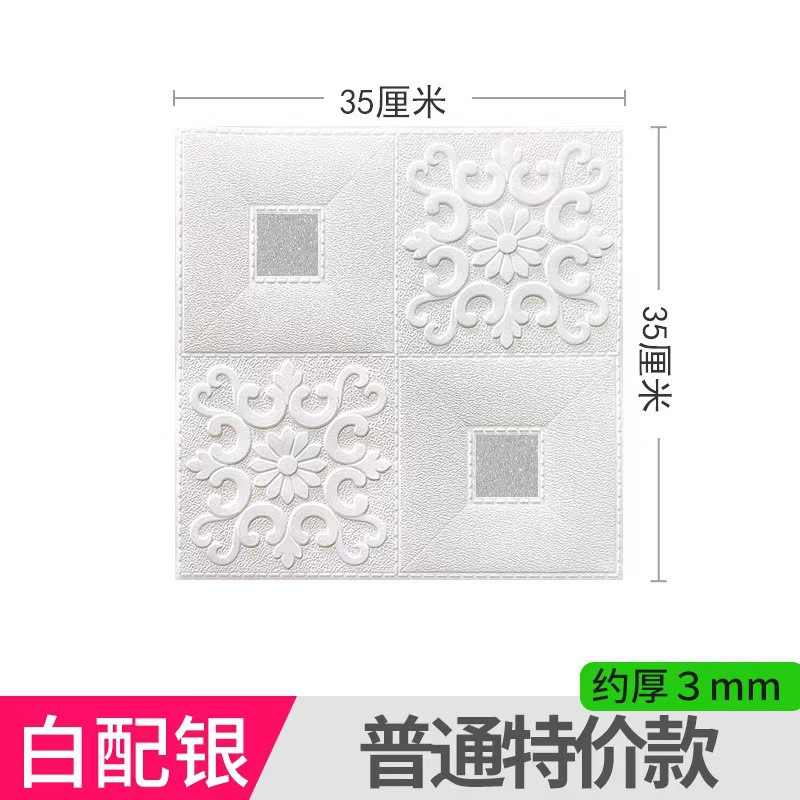 Picture of Cross-Border 3D Stereo Wall Stickers Self-Adhesive Wallpaper Xpe Foam 35*38.5 Small Size Decorative Self-Adhesive Brick Pattern Wall Stickers