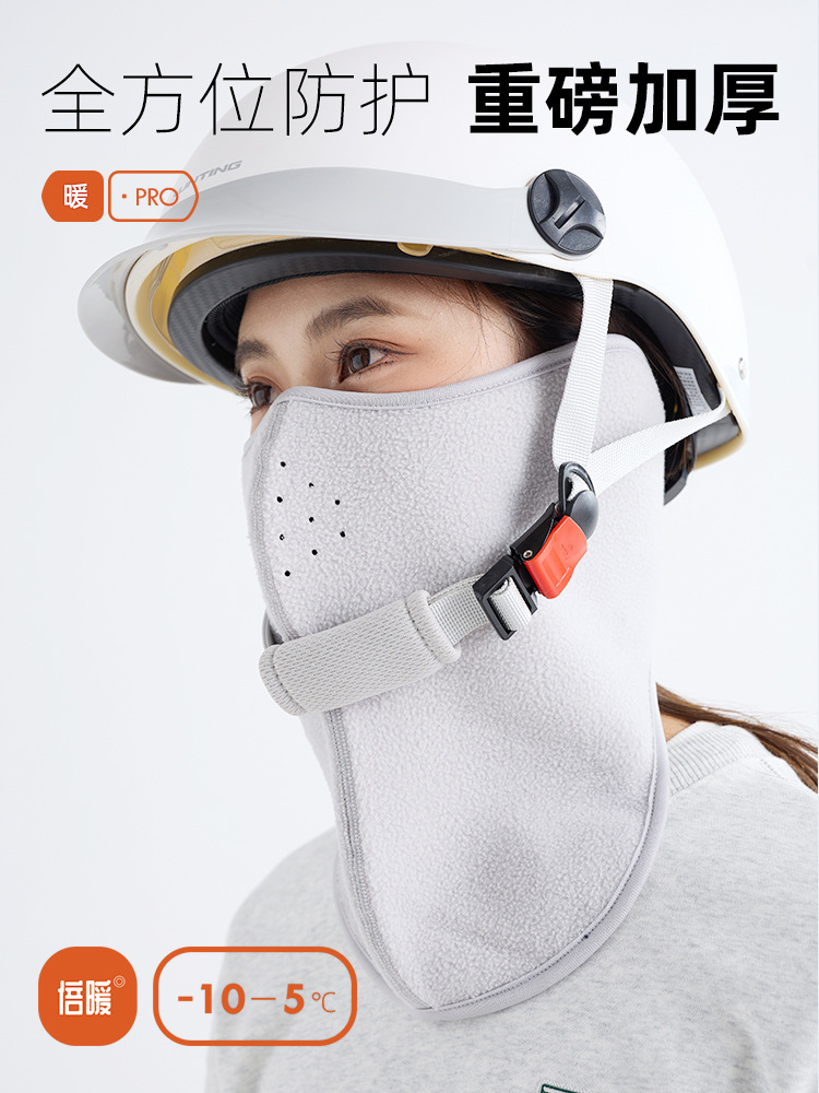 Windproof mask women's winter warmth and cold-proof electric car thick face Gini neck protector face Gini mask riding face mask