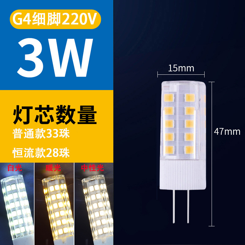 Picture of G9 lamp bead LED pin small bulb G4 bright energy-saving light source without strobe 220V ceramic corn high voltage bulb