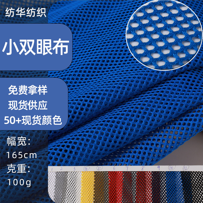 Polyester Double-Eye Diamond Mesh Fabric Knitted Lining Mesh Fabric Shoe Material Fabric All-Cotton Mesh Fabric Batch Quantity 1m