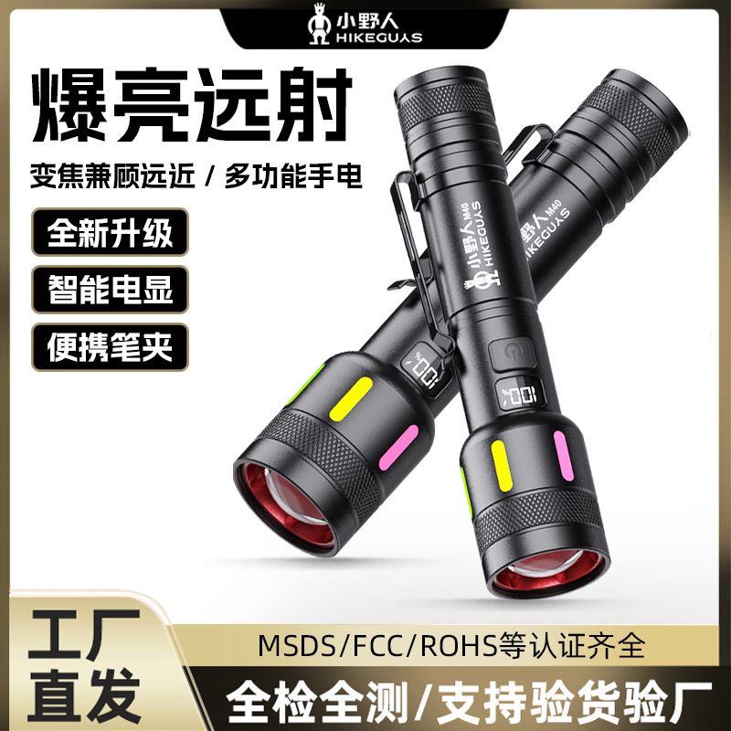 Cross-border Rechargeable Household Lighting Flashlight Outdoor Super Bright Remote Zoom Small Portable Strong Light Flashlight