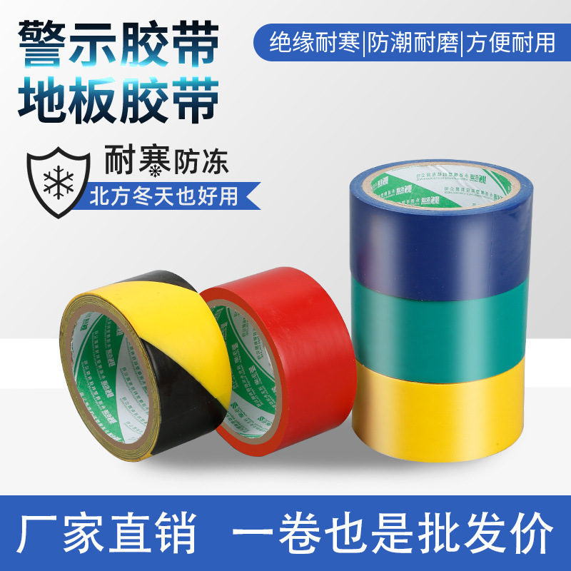 Warning tape black and yellow pvc floor seamless zebra tape wholesale sun-resistant wear-resistant workshop logo floor tape