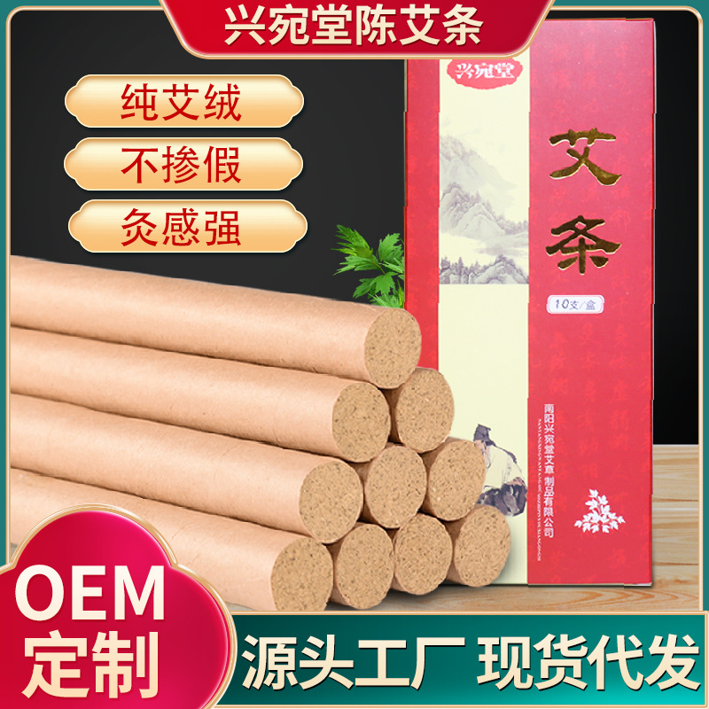 Xingwantang boxed moxa stick aged pure moxibustion stick home moxa velvet moxa stick factory wholesale moxa stick moxa stick