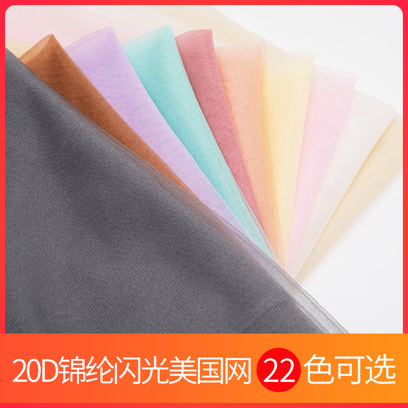 Manufacturers supply nylon flash encryption American mesh cloth Swiss mesh tutu skirt bright silk spot children's dress