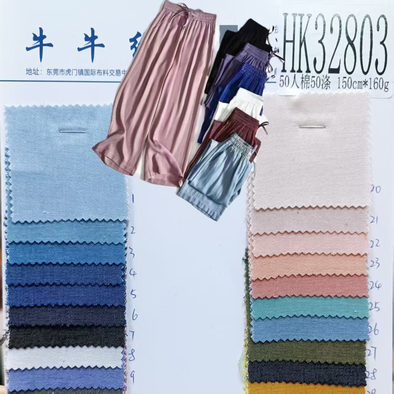 Tencel Linen No-Wash Water-Imitation Denim fabric is active and does not fade, with a soft drape and fashionable pants or skirts