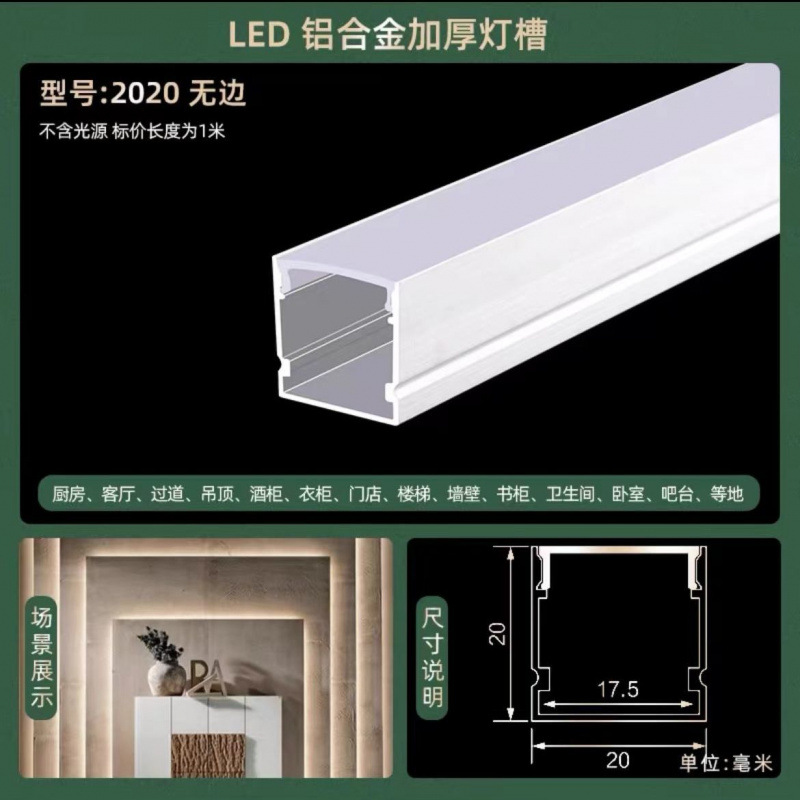 Picture of Led Linear Light Aluminum Alloy Light Trough Embedded Aluminum Trough U-Line Light Concealed Black Strip Light Ceiling Linear Light