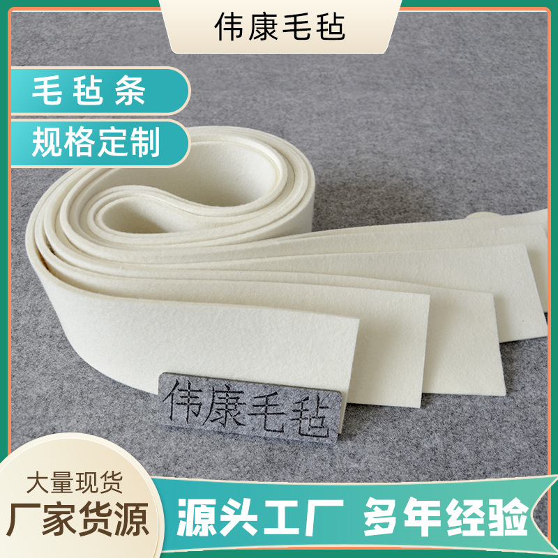 Wool felt felt dustproof sealed felt ring high density felt strip industrial felt strip oil absorbing wholesale factory