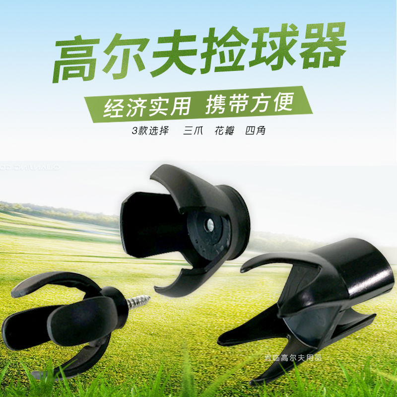 Golf Mini Ball Pickup Ball Pickup Ball Pickup Ball Clip Ball Pickup Accessories Three Claw Petals Four Corners 3